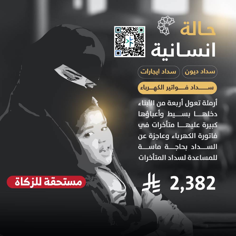حالة طارئة رقم 69661